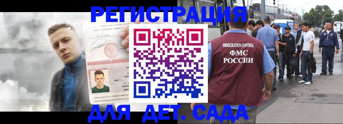 временная регистрация адрес в Бронницах